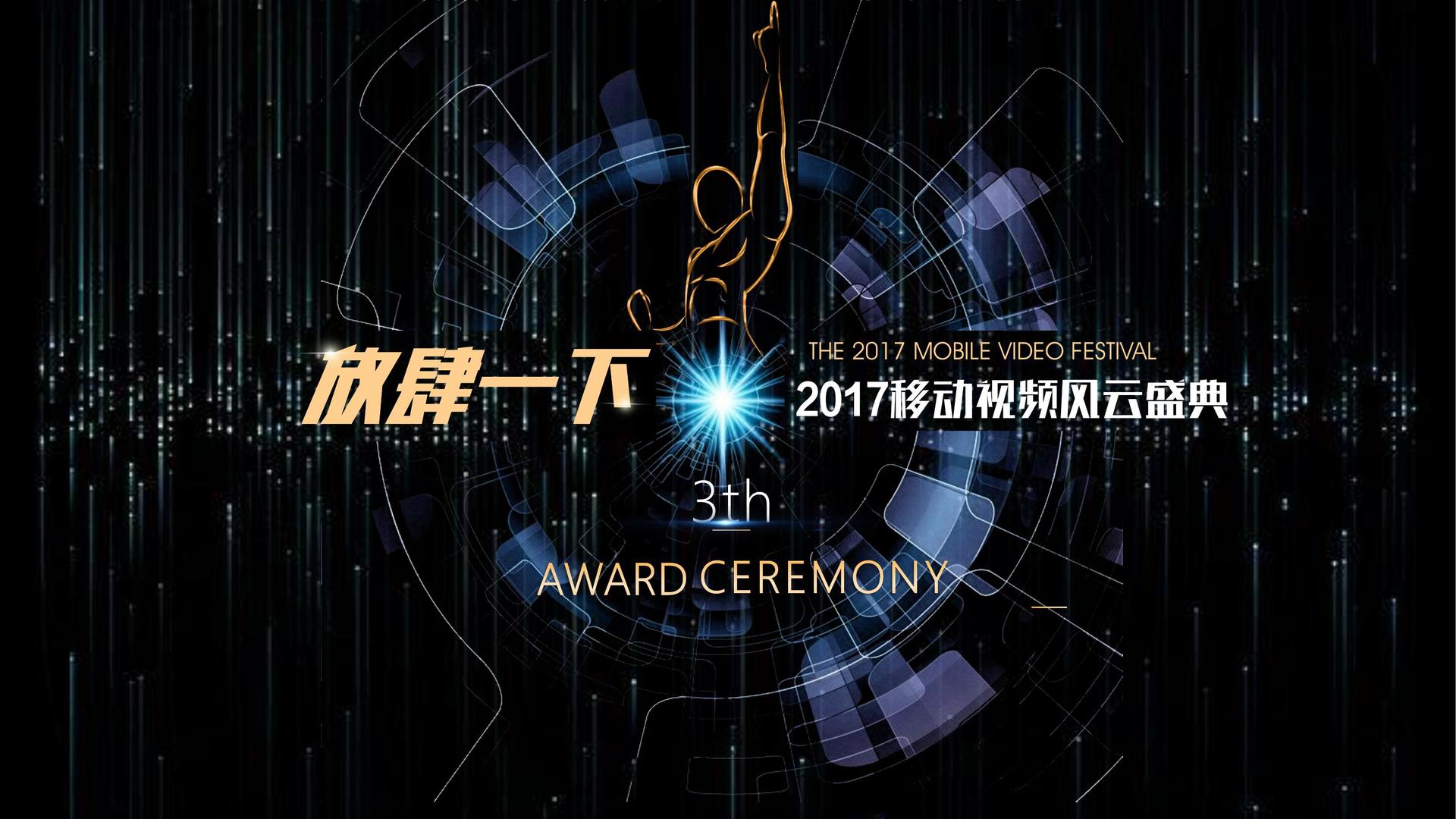 欧科影业文化发布年度文化趋势研究报告